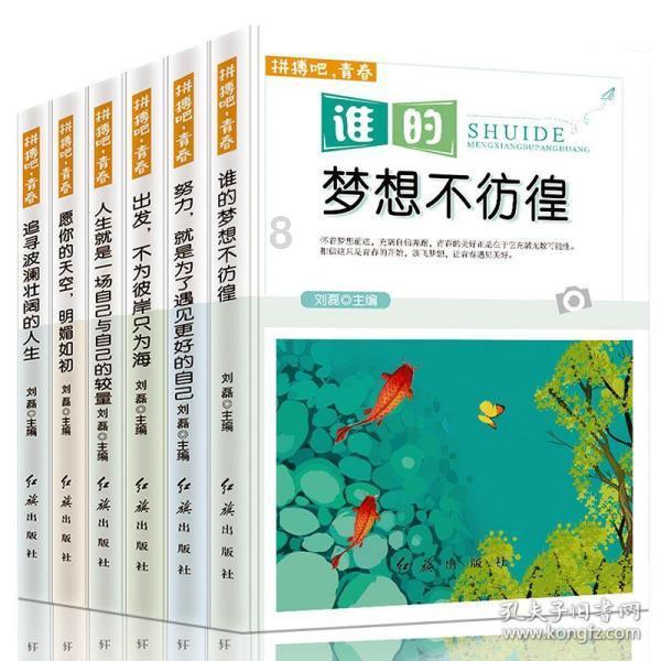 暖阳下的女孩们