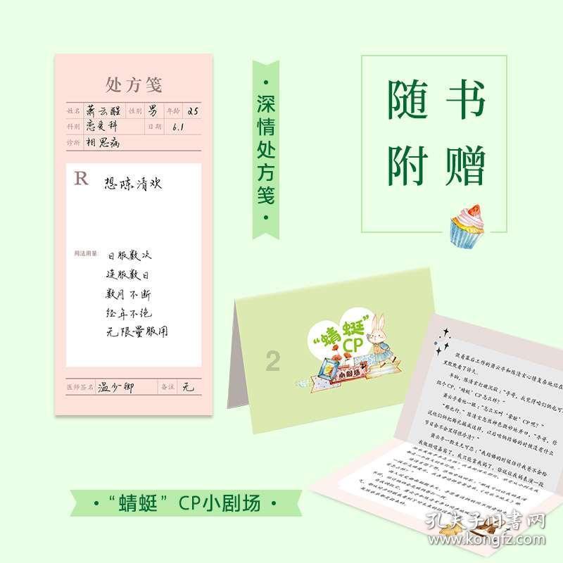 拯救小萌虎