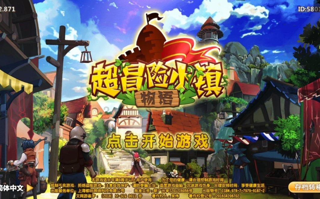 重装突击